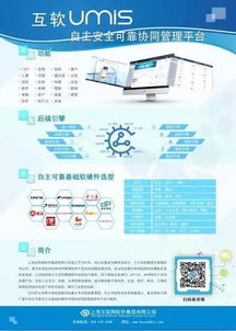 互軟集團(tuán)攜安可全系列解決方案亮相健康信息技術(shù)創(chuàng)新聯(lián)盟2018年會(huì)