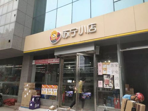 新零售時代 日用品批發的進擊——以桔至生活、盒馬鮮生、蘇寧小店為例