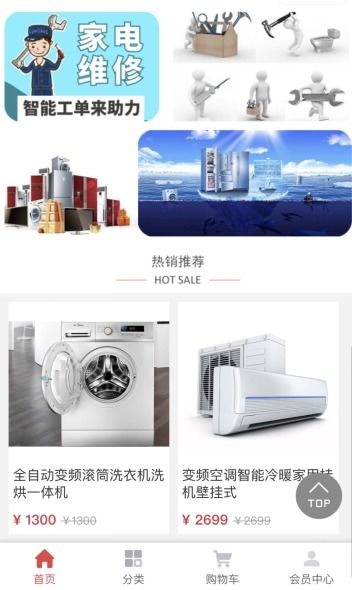 新零售家電維修小程序雙11招商 攜手日用品批發，共創億萬級市場